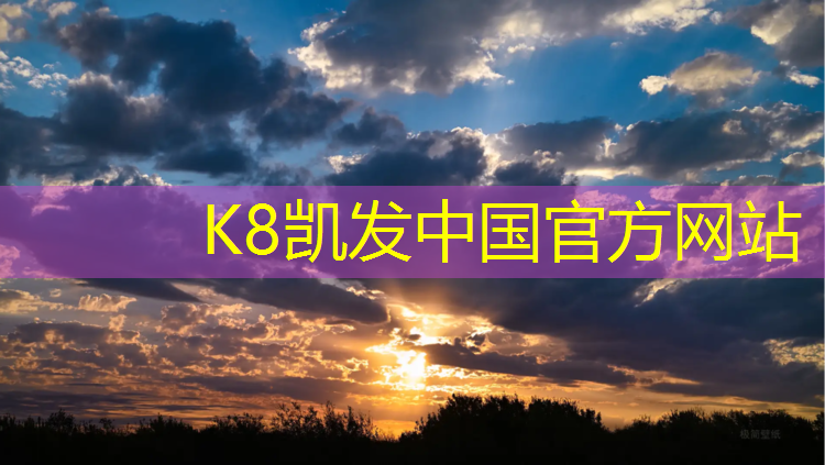 K8凯发：塑胶跑道沥青喷漆